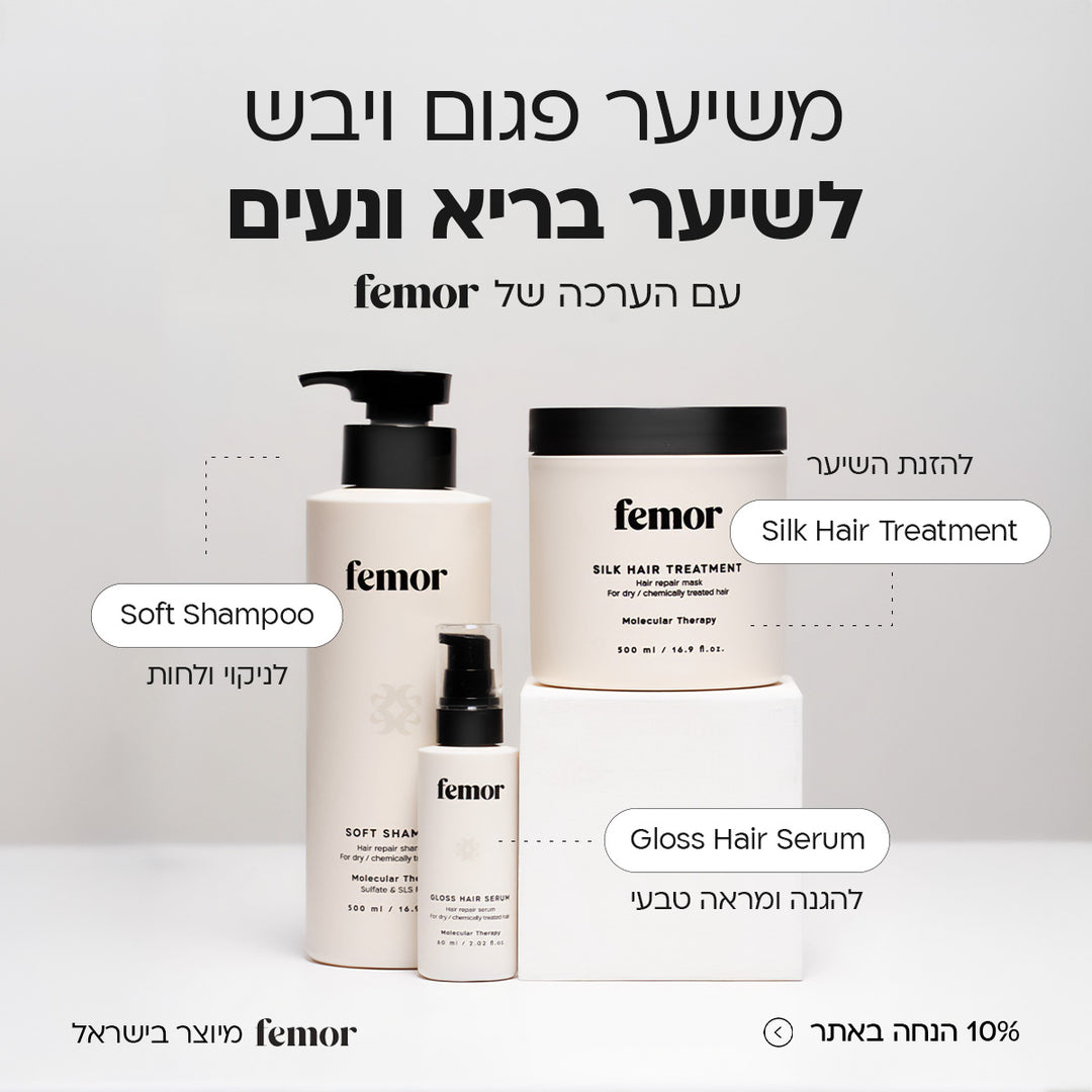ערכת טיפוח מושלמת - להזנה ושיקום שיער יבש ופגום