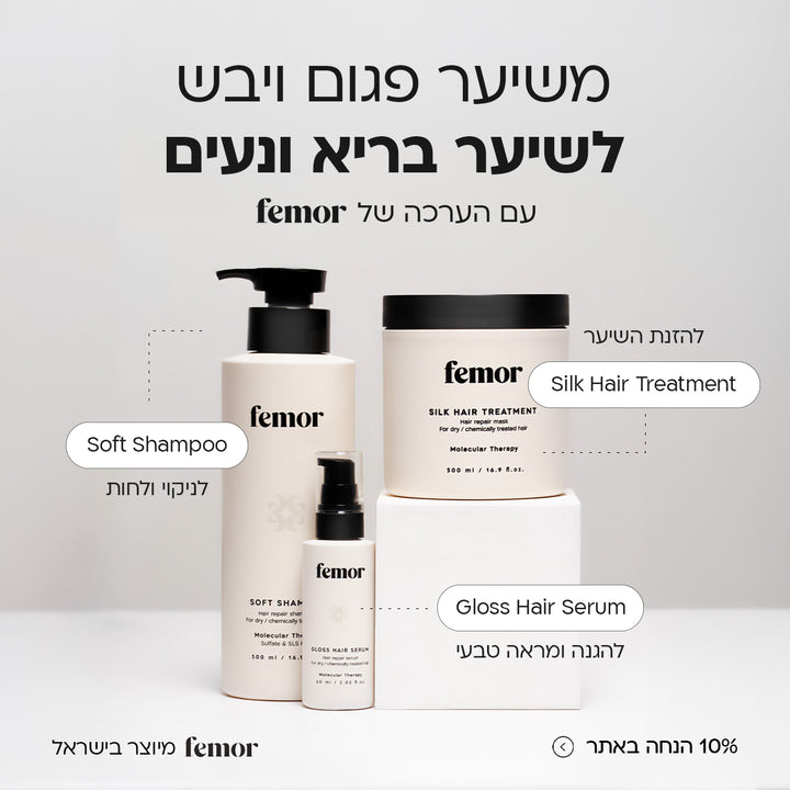 ערכת טיפוח מושלמת - להזנה ושיקום שיער יבש ופגום
